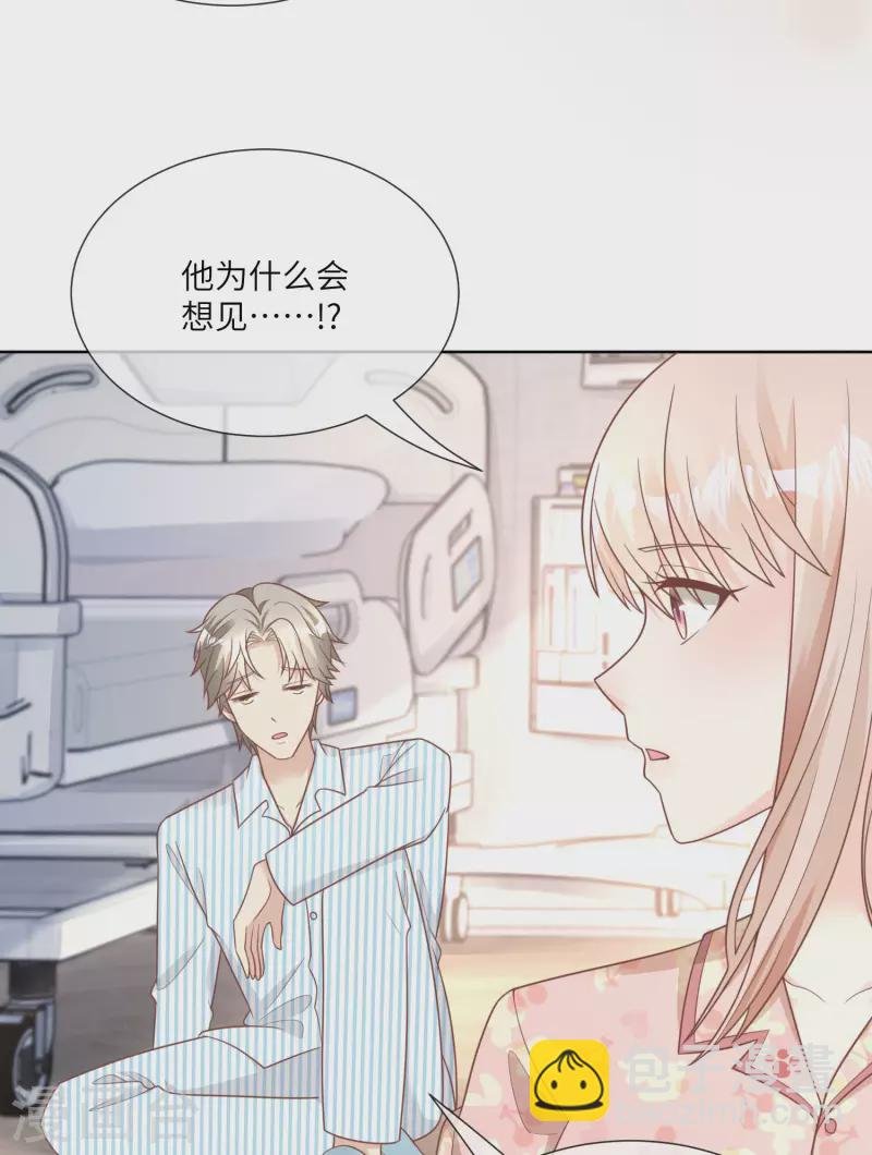 第2季第17话 真爱的考验