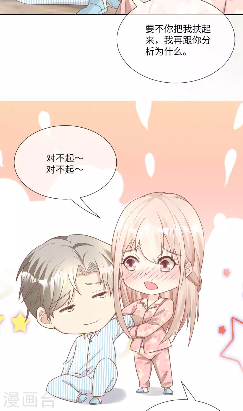 第2季第17话 真爱的考验