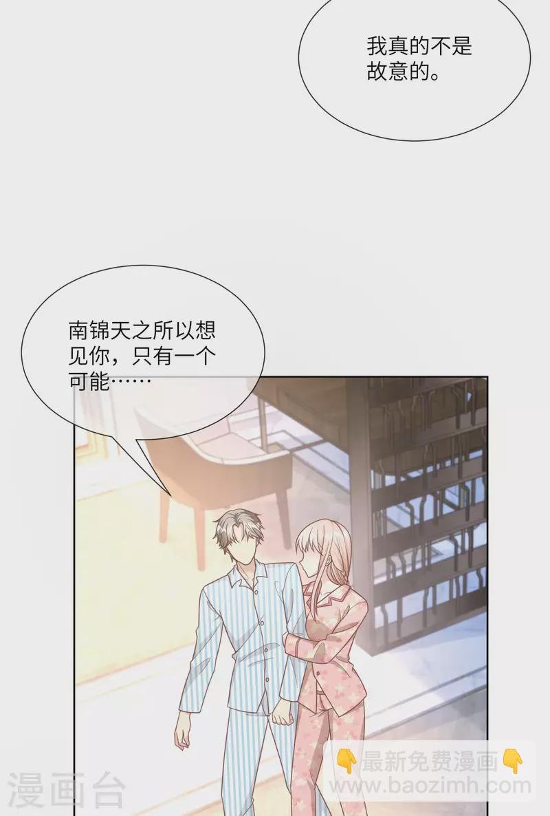第2季第17话 真爱的考验