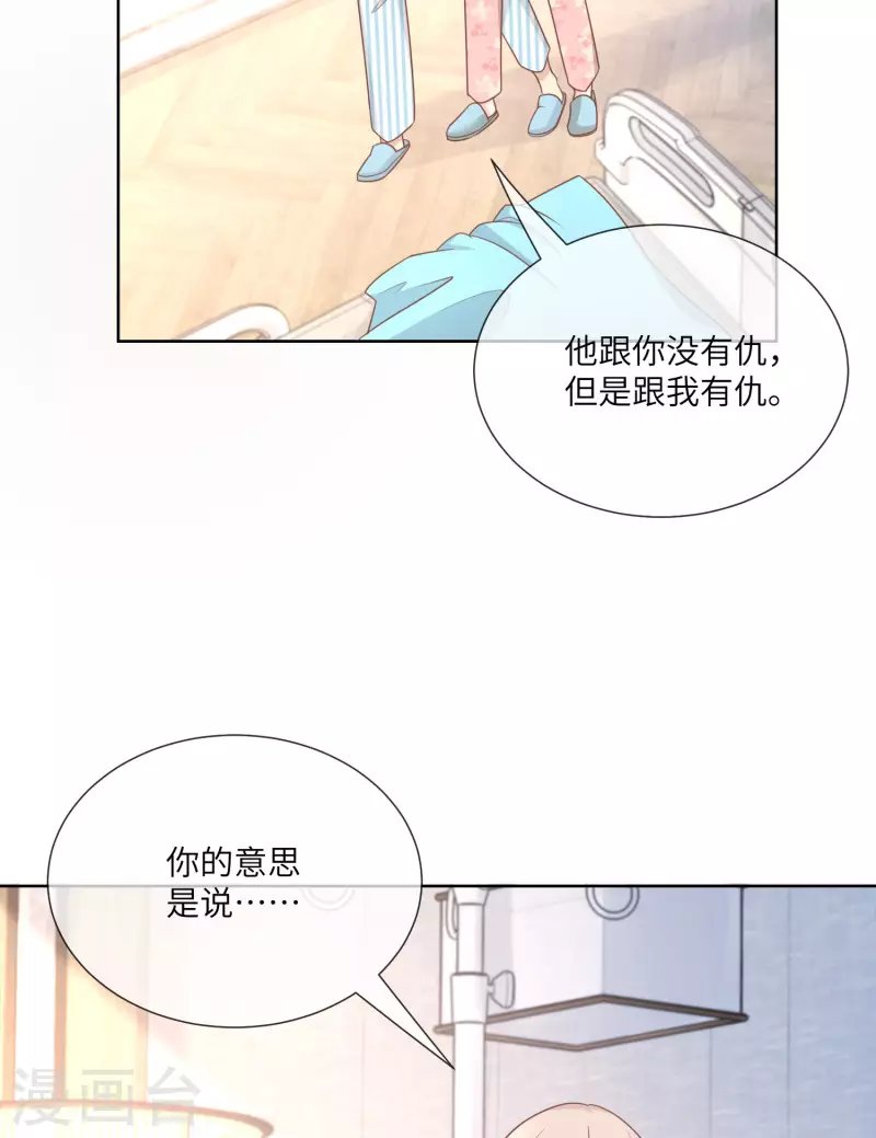 第2季第17话 真爱的考验