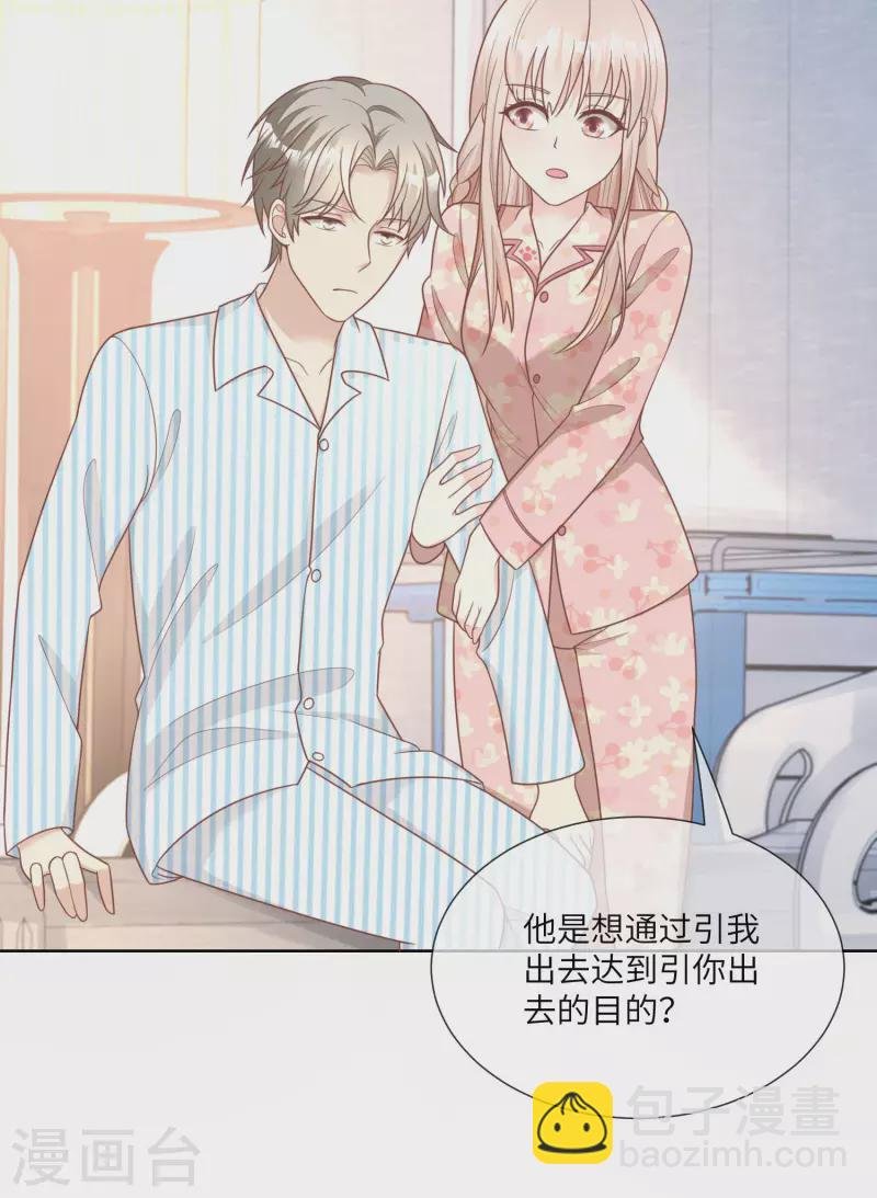 第2季第17话 真爱的考验