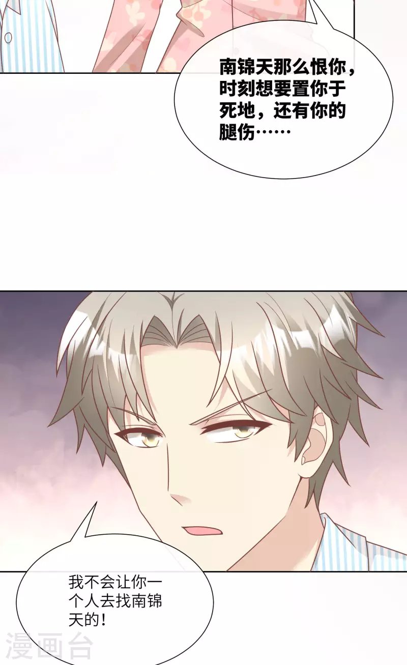 第2季第17话 真爱的考验