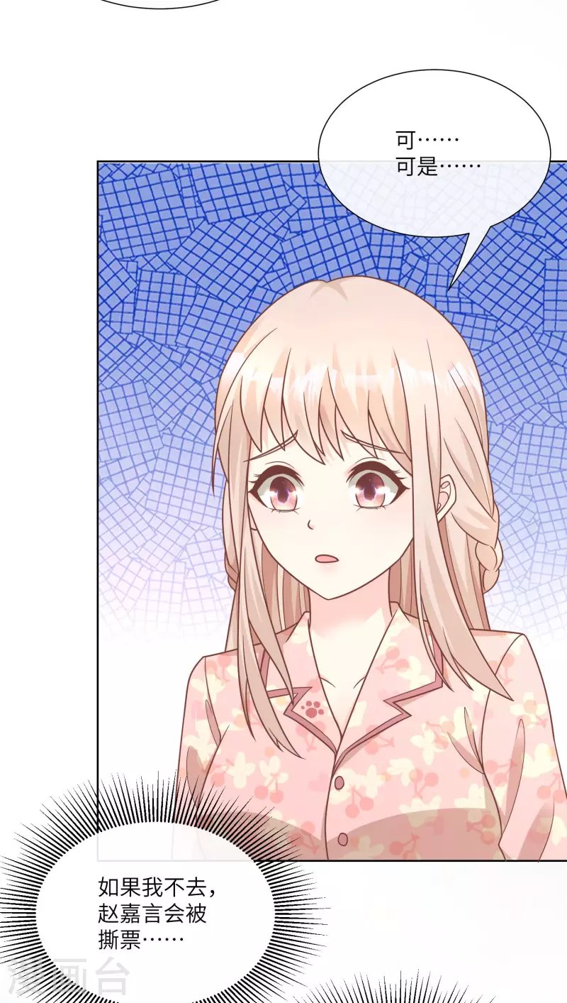 第2季第17话 真爱的考验