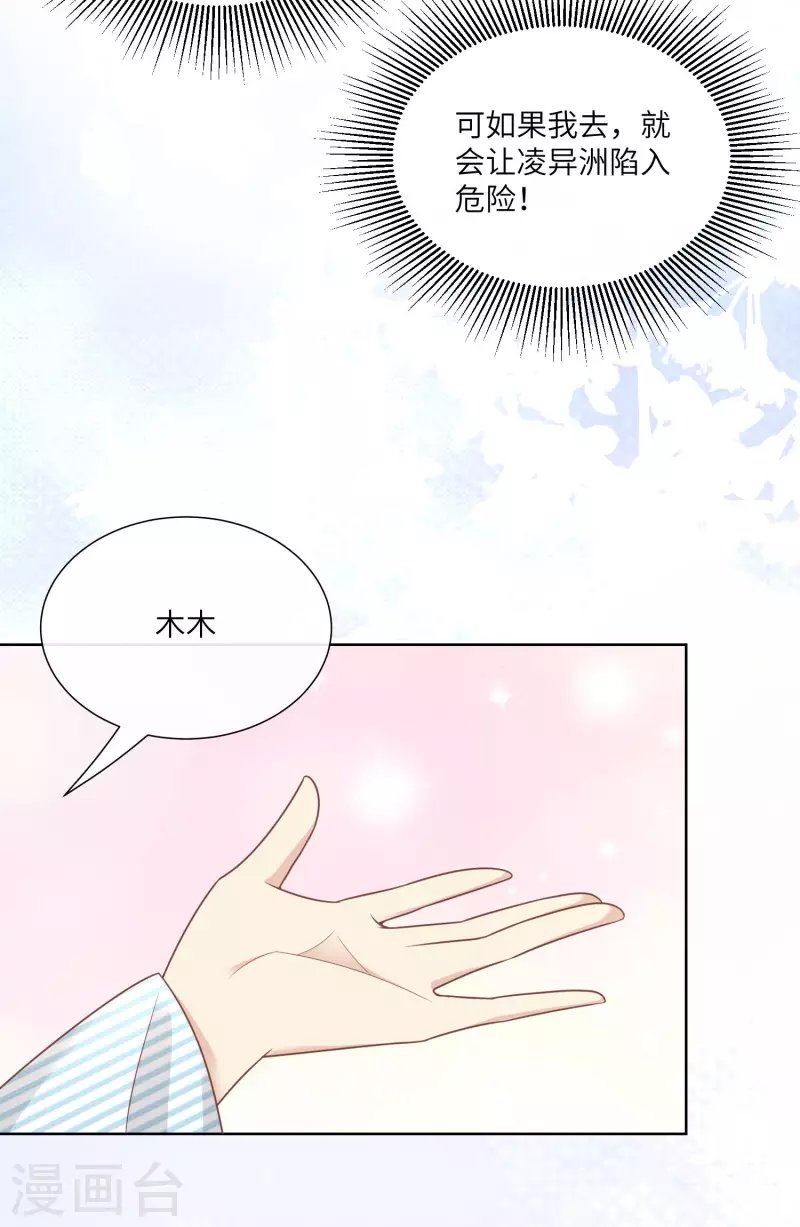 第2季第17话 真爱的考验