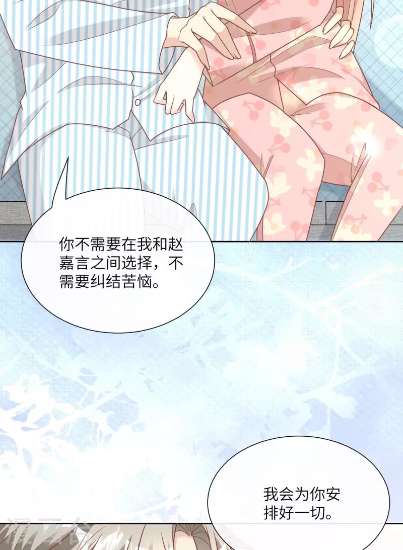 第2季第17话 真爱的考验