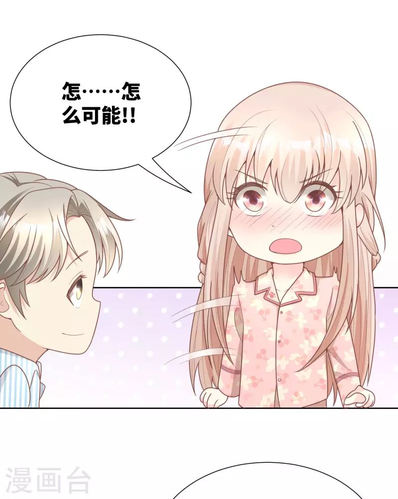 第2季第17话 真爱的考验