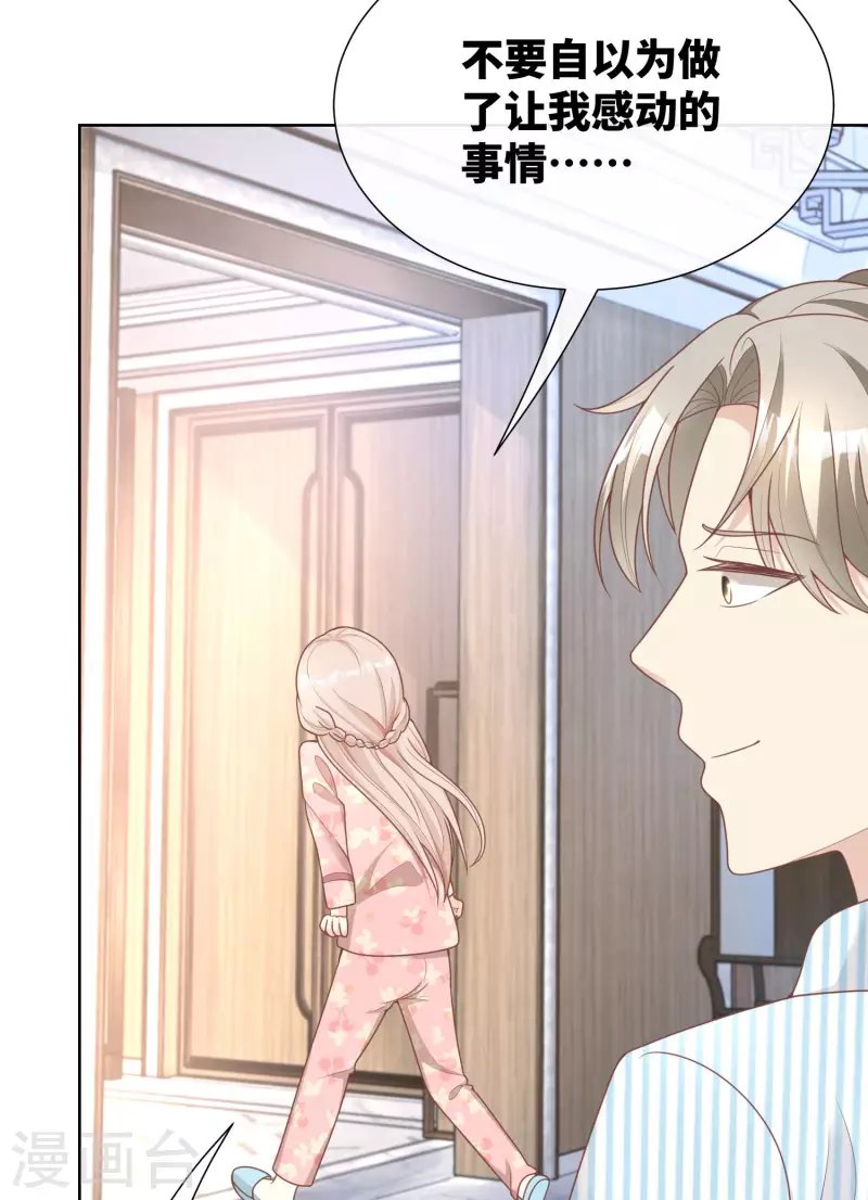 第2季第17话 真爱的考验