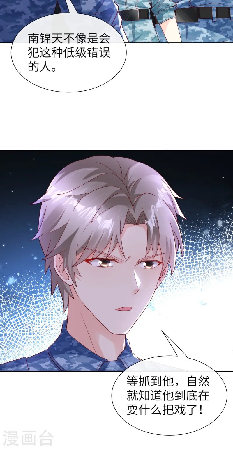 第2季第19话 患难试真情！