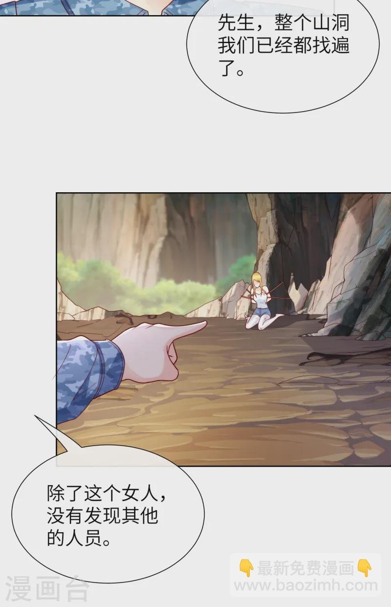 第2季第19话 患难试真情！