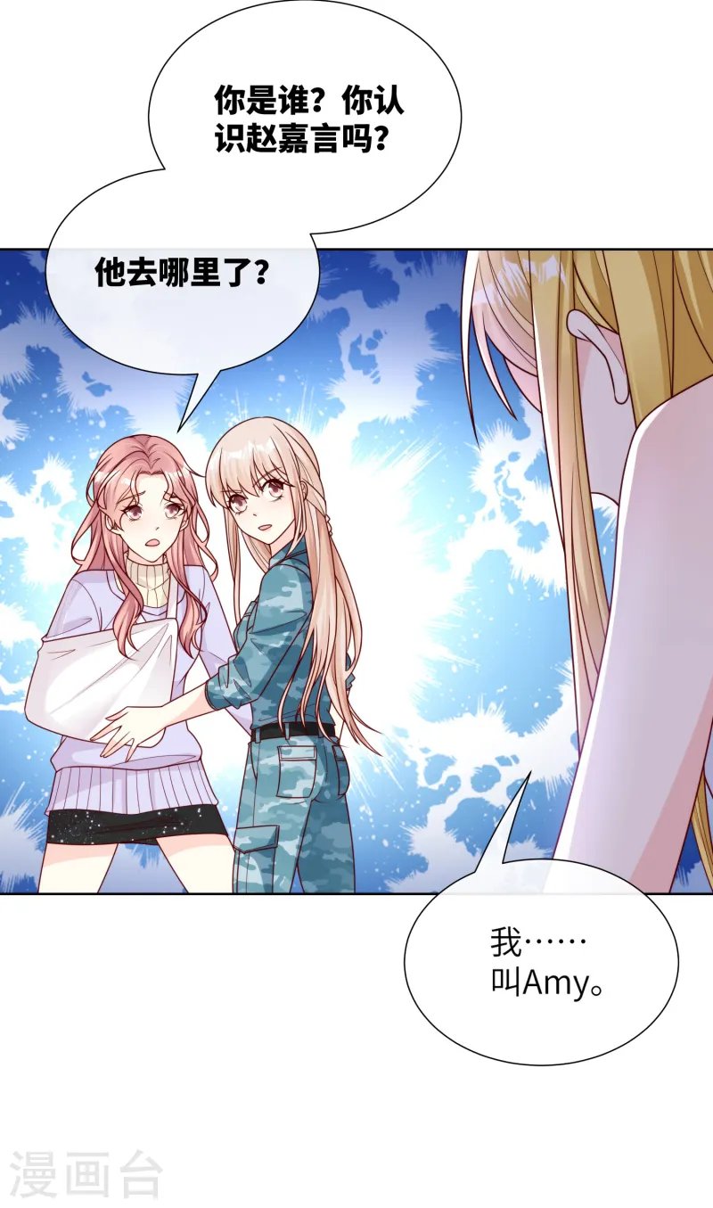 第2季第19话 患难试真情！