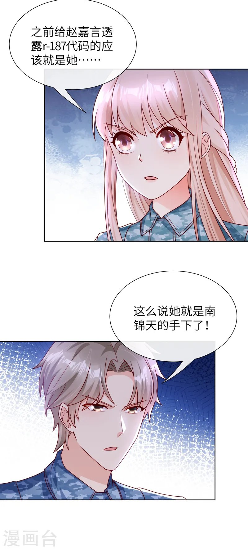 第2季第19话 患难试真情！