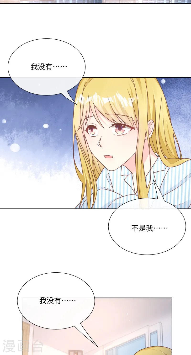 第2季第20话 总裁斗萌宝