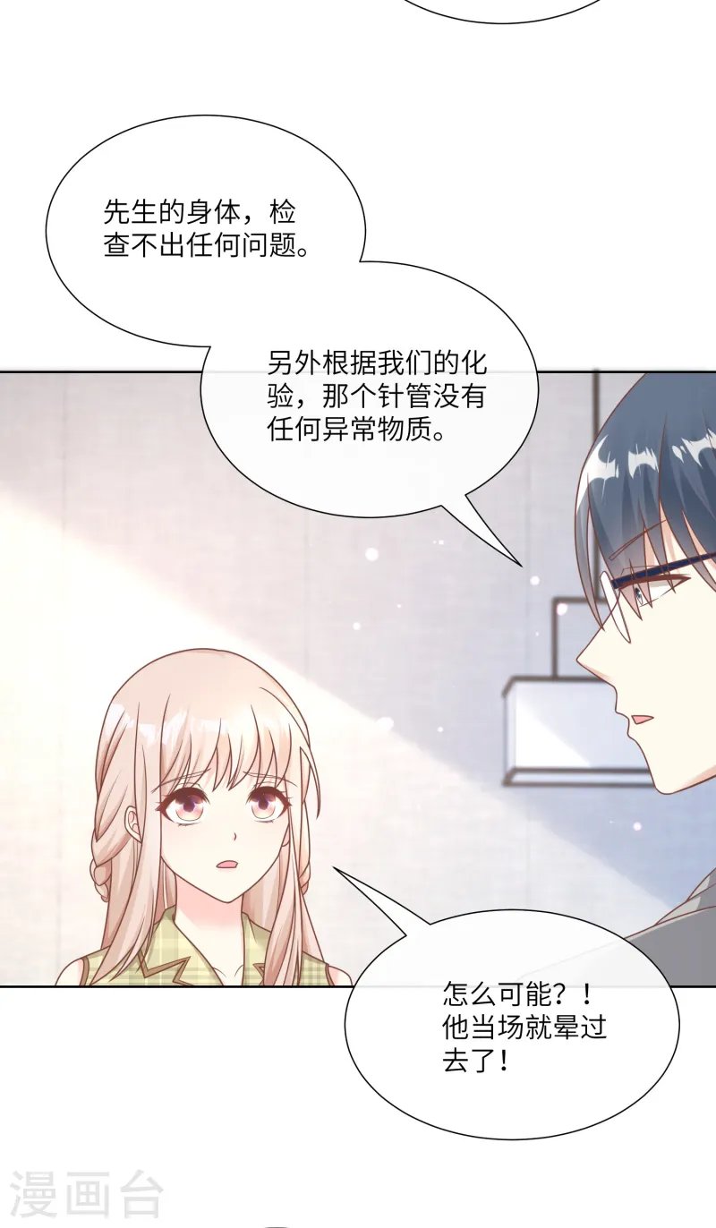 第2季第20话 总裁斗萌宝
