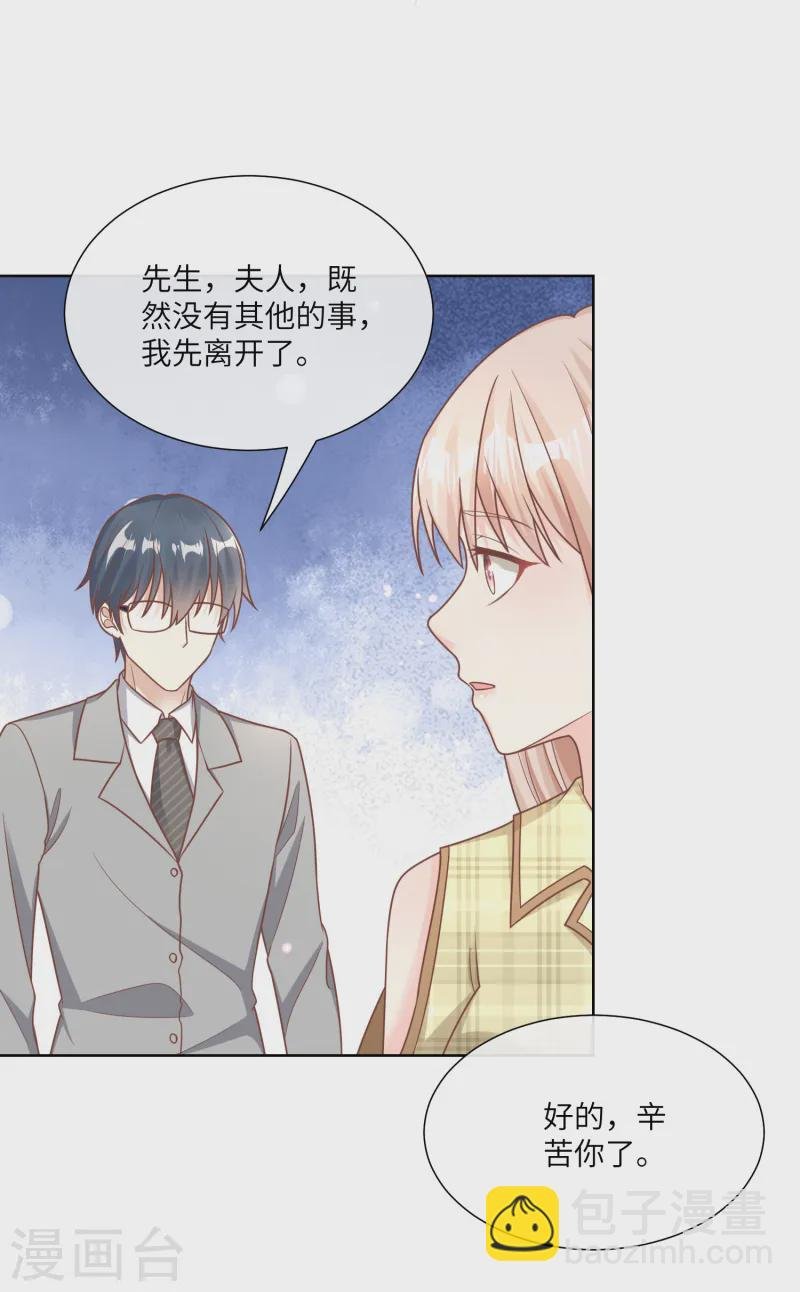 第2季第20话 总裁斗萌宝