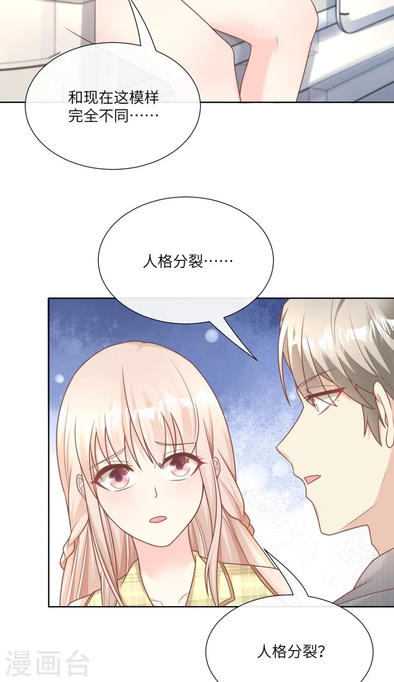 第2季第20话 总裁斗萌宝
