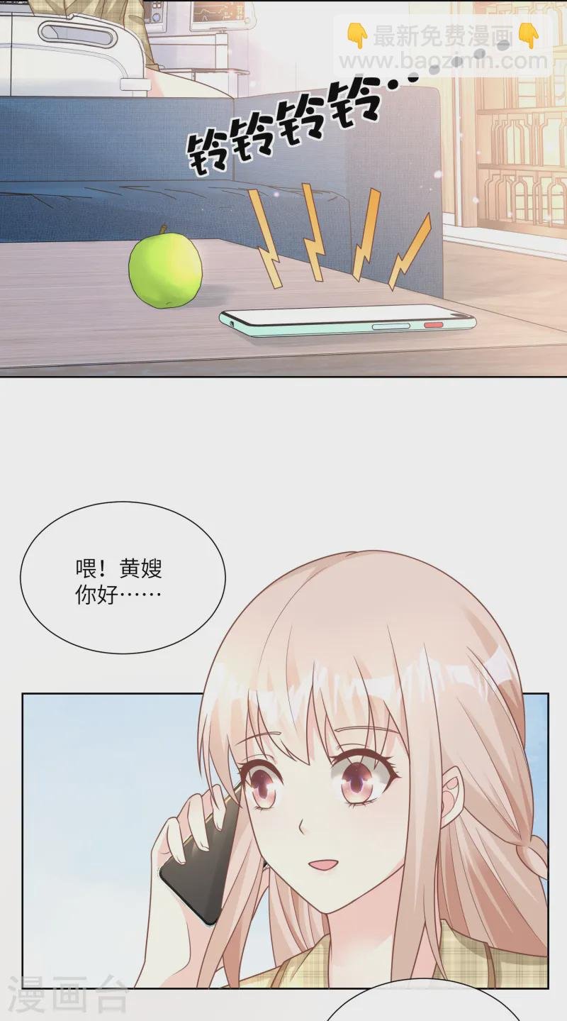 第2季第20话 总裁斗萌宝