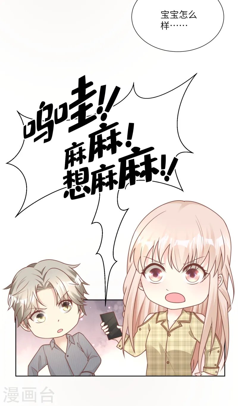 第2季第20话 总裁斗萌宝