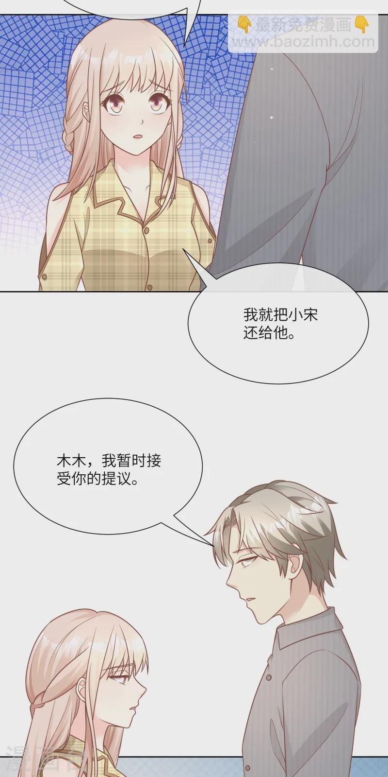 第2季第20话 总裁斗萌宝