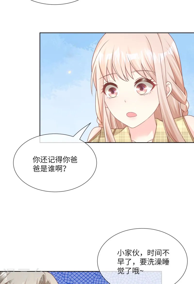 第2季第20话 总裁斗萌宝