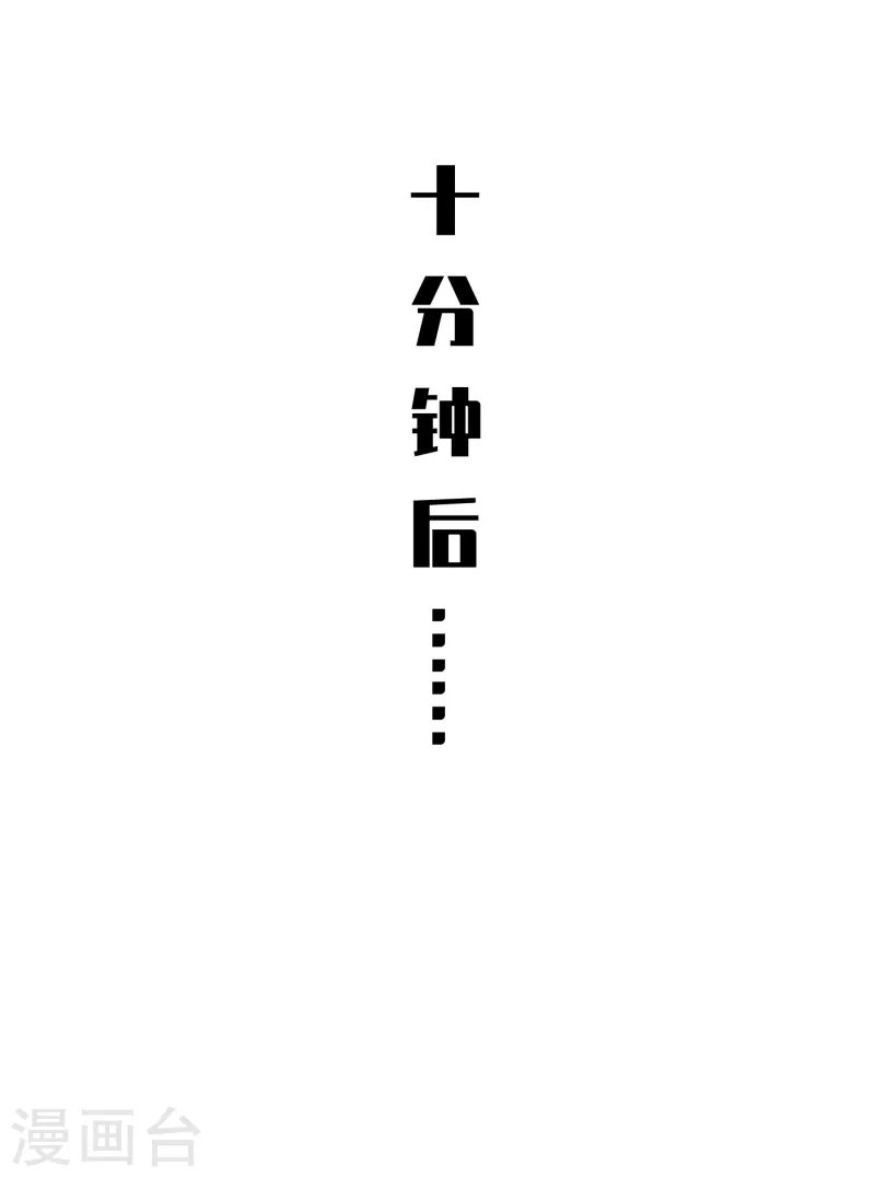 第2季第20话 总裁斗萌宝