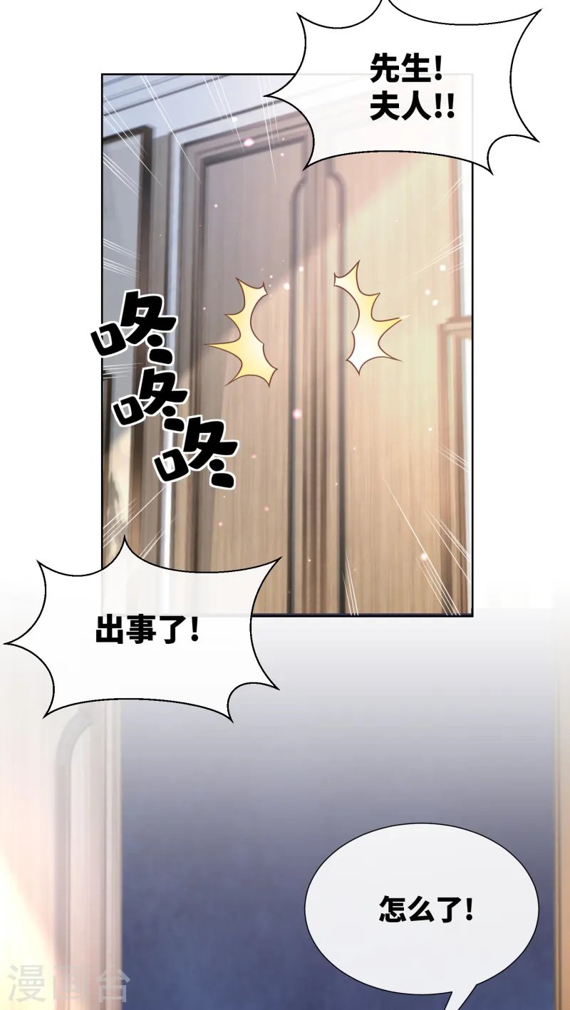 第2季第20话 总裁斗萌宝