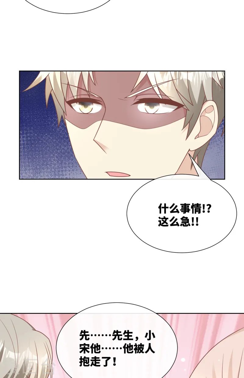 第2季第20话 总裁斗萌宝