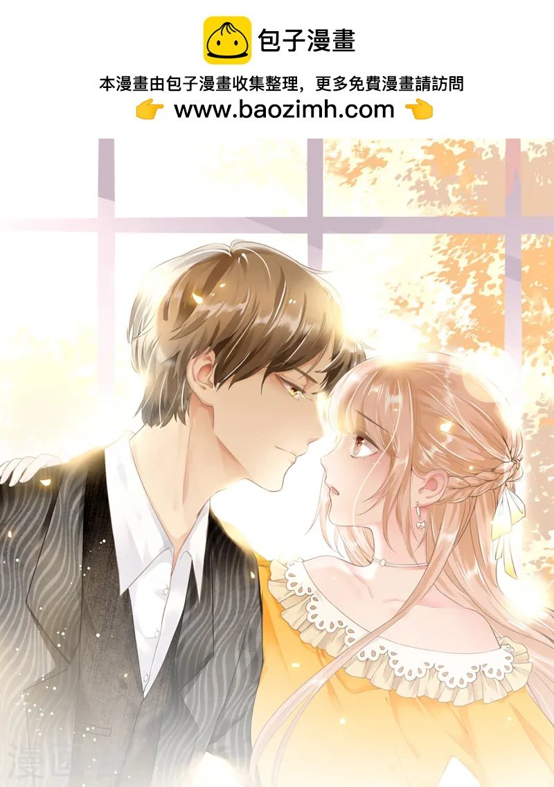 第2季第21话 总裁的心理阴影