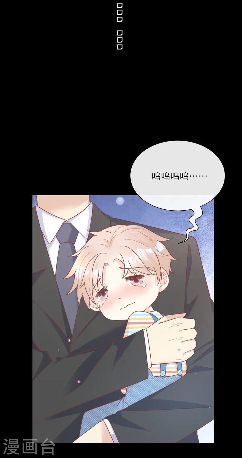 第2季第21话 总裁的心理阴影