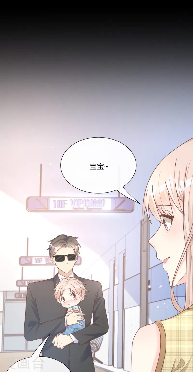 第2季第21话 总裁的心理阴影