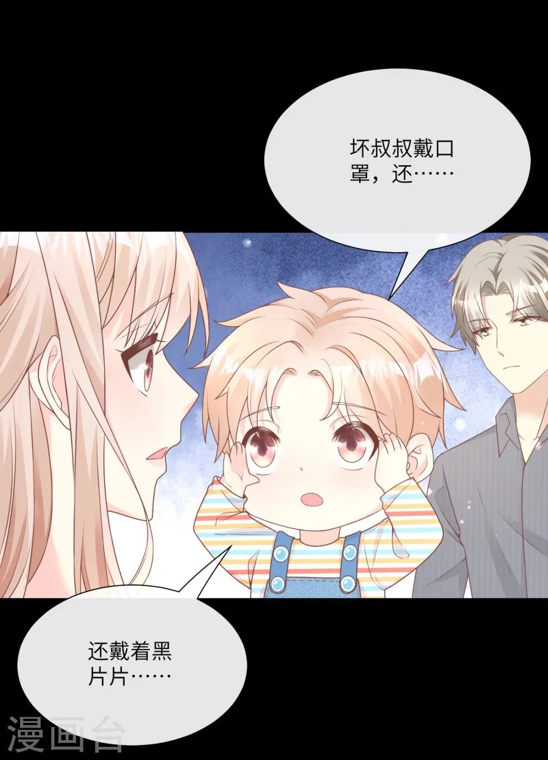 第2季第21话 总裁的心理阴影