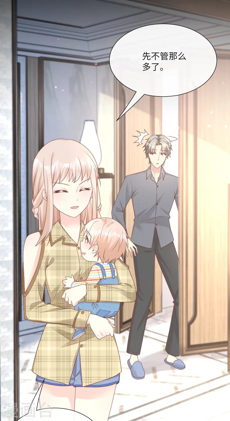 第2季第21话 总裁的心理阴影