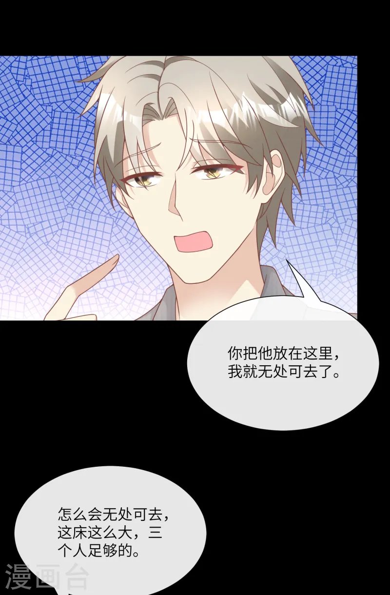 第2季第21话 总裁的心理阴影