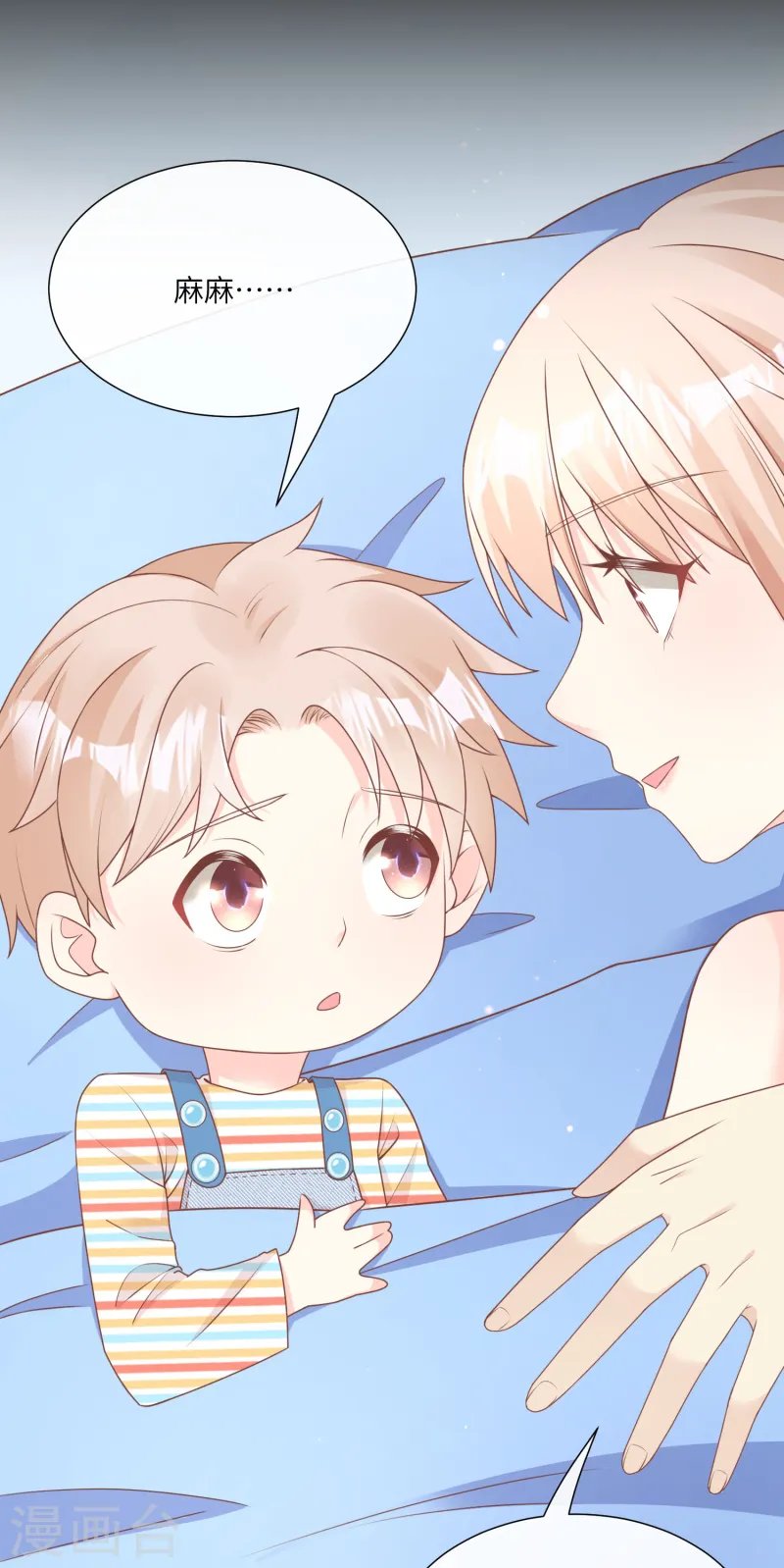 第2季第21话 总裁的心理阴影
