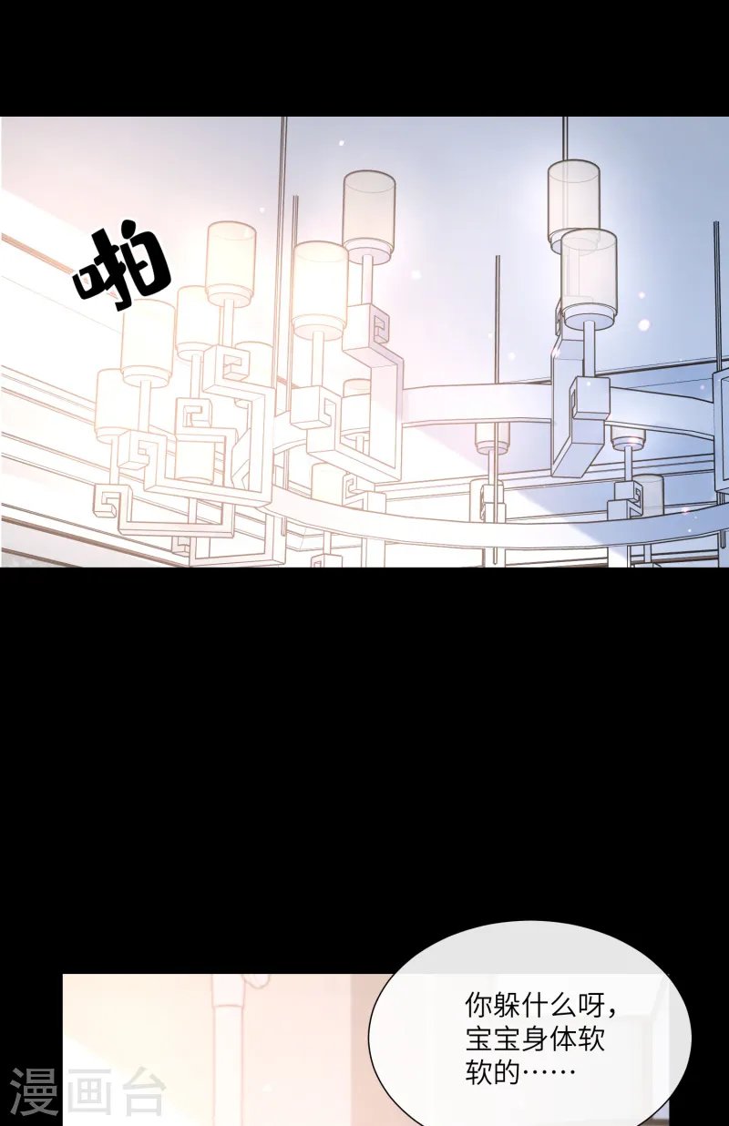 第2季第21话 总裁的心理阴影