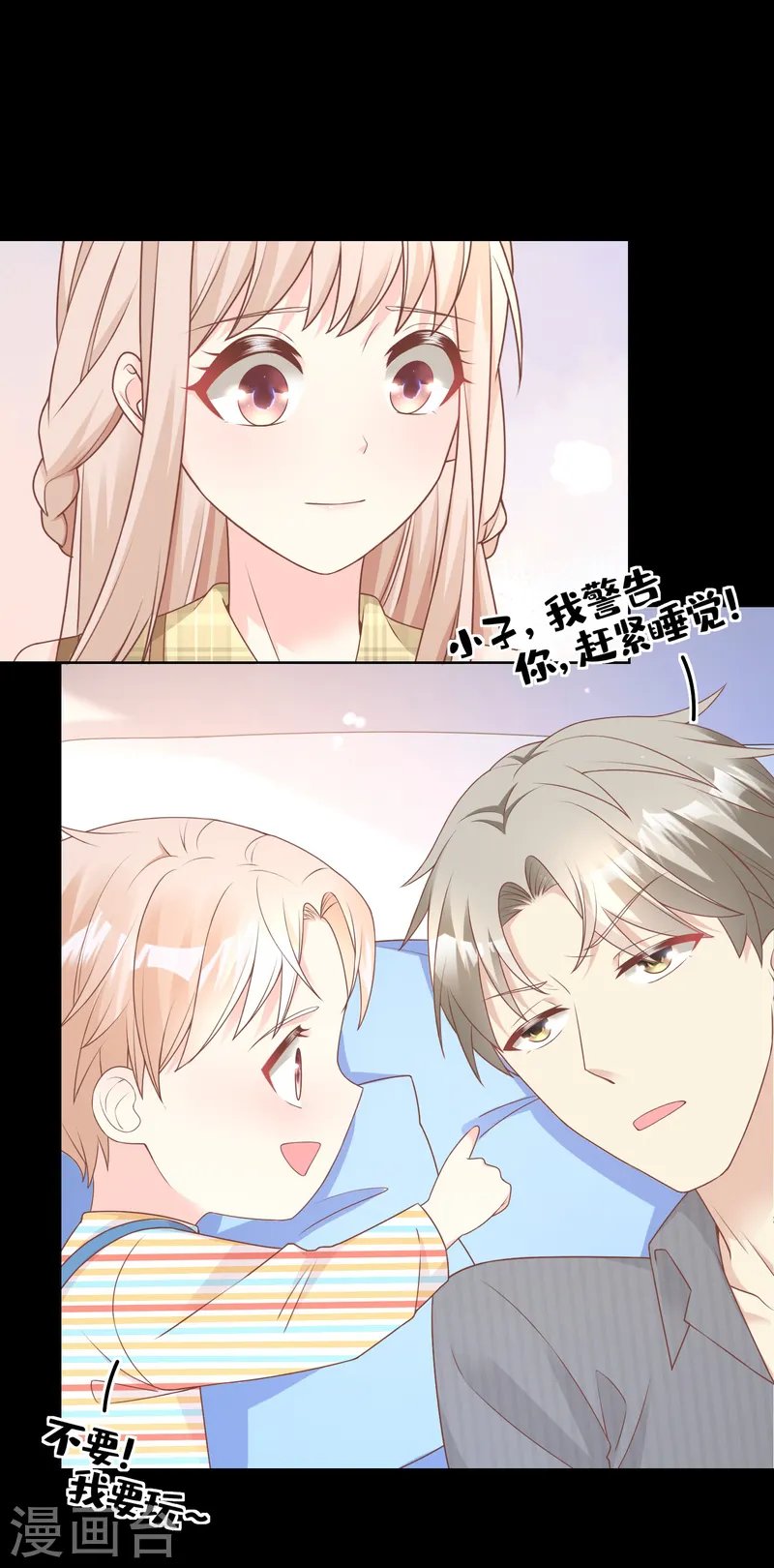 第2季第21话 总裁的心理阴影