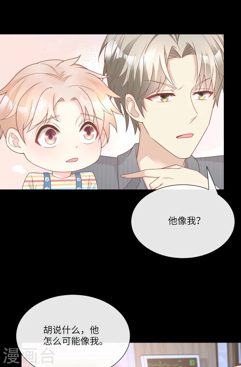 第2季第21话 总裁的心理阴影