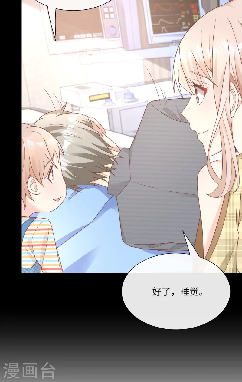 第2季第21话 总裁的心理阴影
