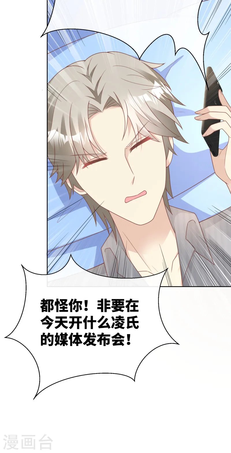 第2季第21话 总裁的心理阴影