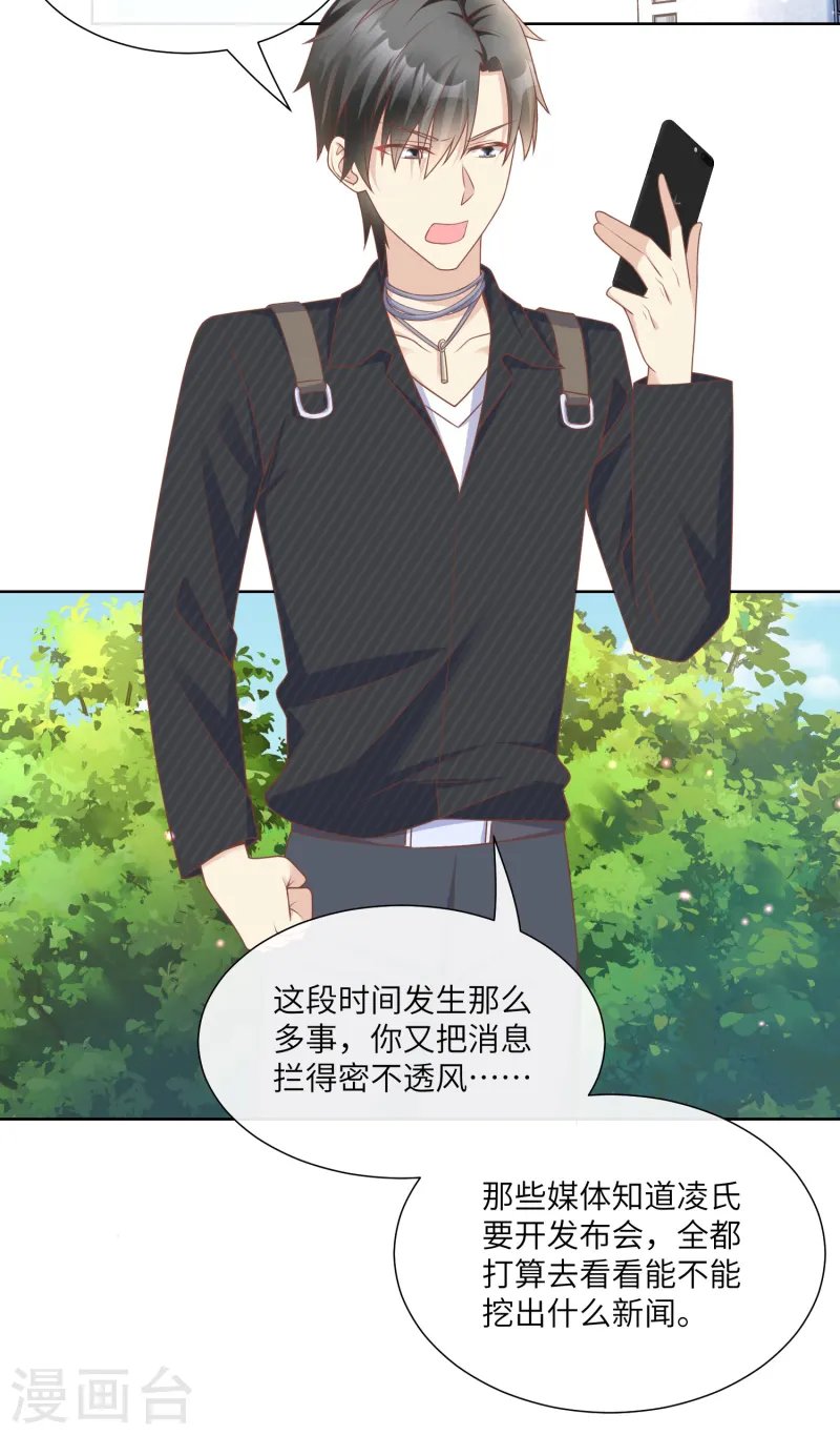第2季第21话 总裁的心理阴影