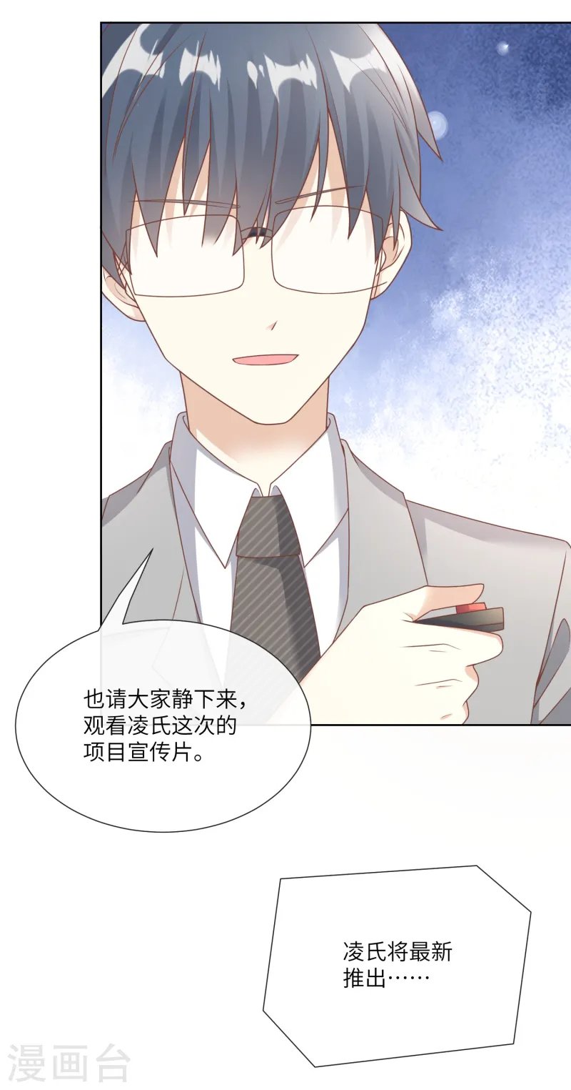 第2季第21话 总裁的心理阴影