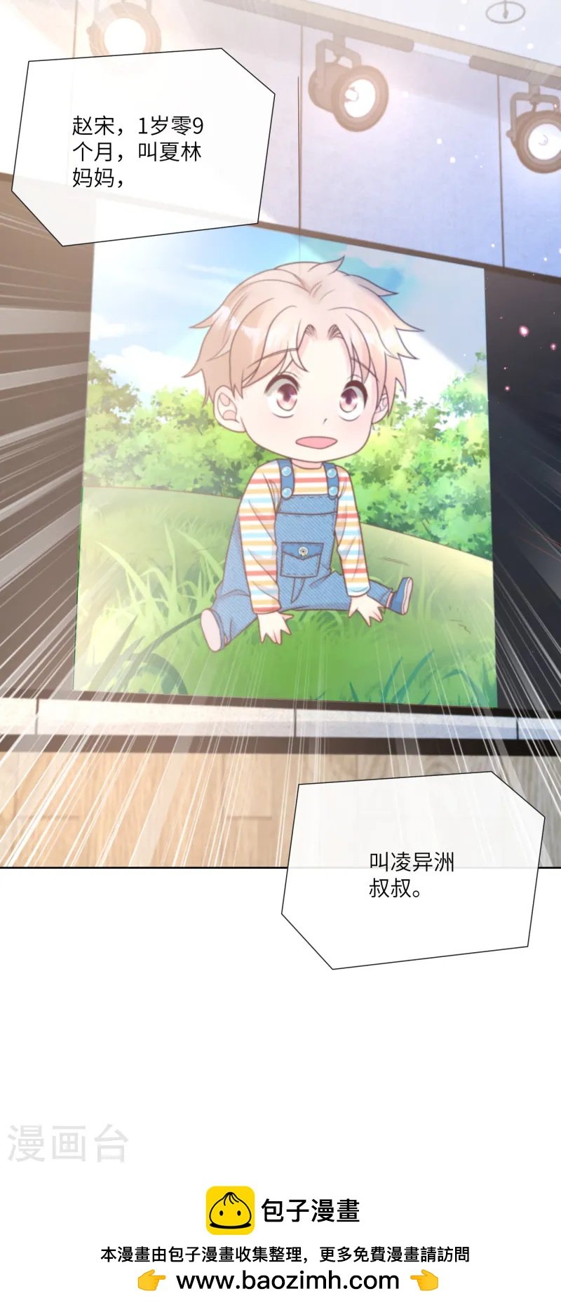 第2季第21话 总裁的心理阴影