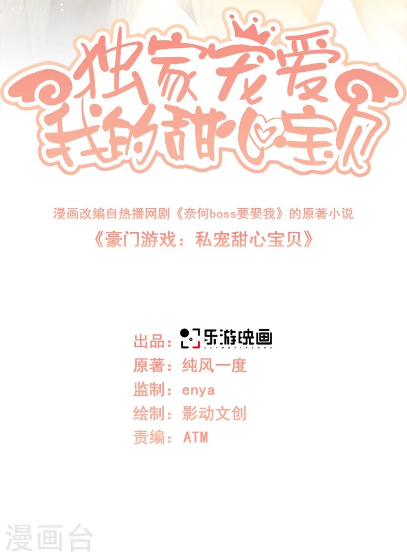 第2季第22话 不能说的爱恋