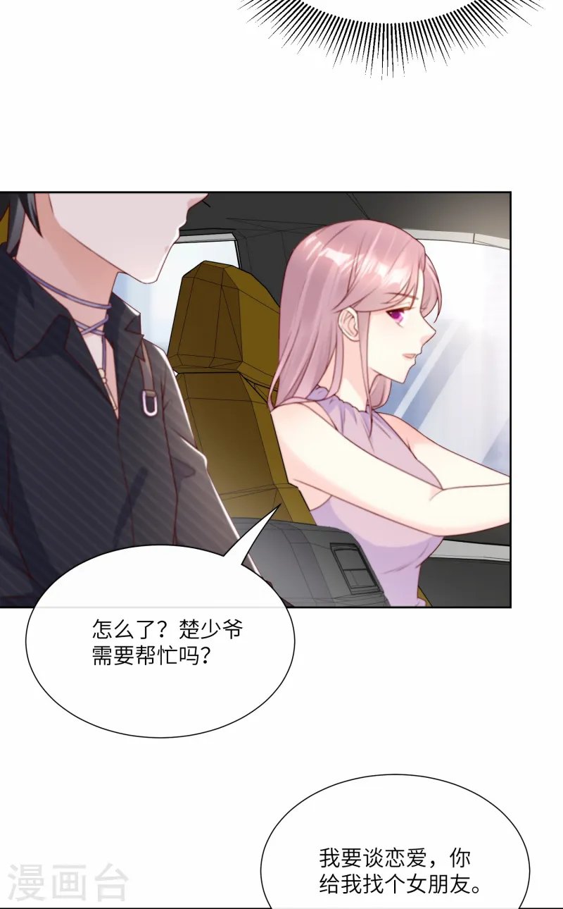第2季第22话 不能说的爱恋
