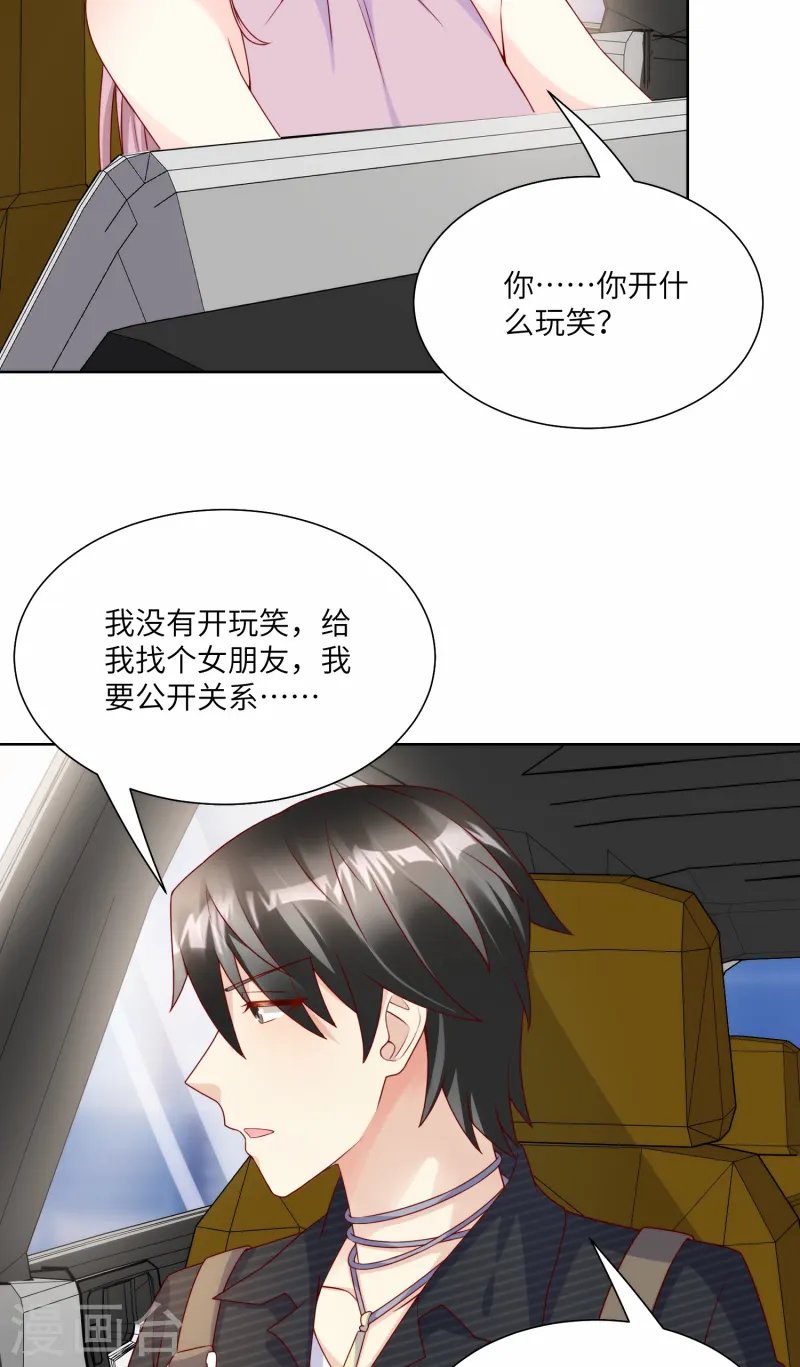 第2季第22话 不能说的爱恋