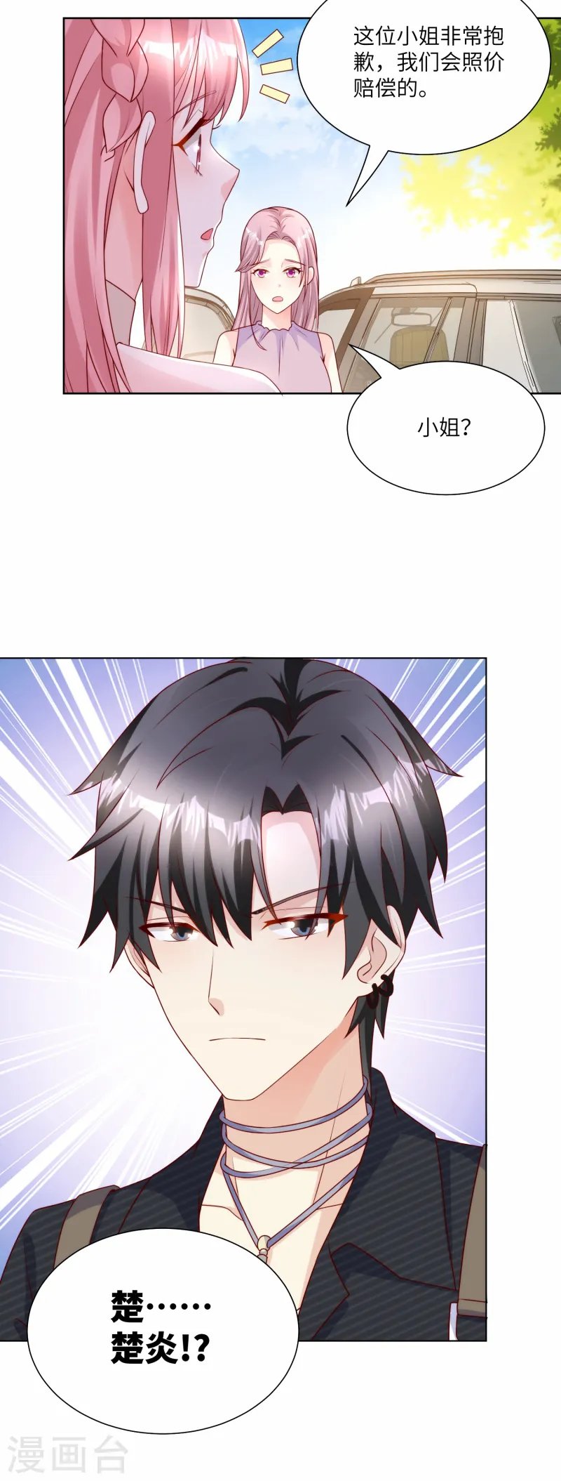 第2季第22话 不能说的爱恋