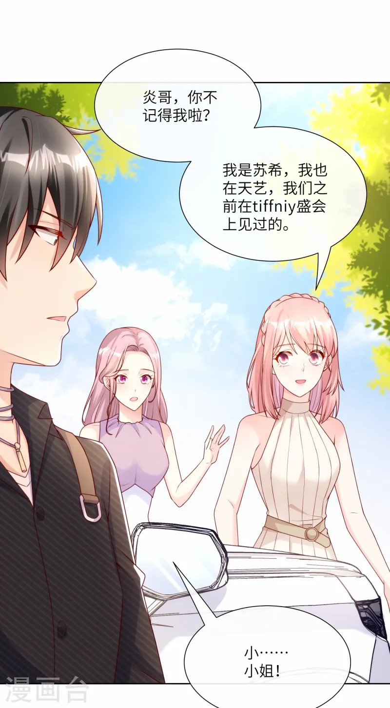 第2季第22话 不能说的爱恋