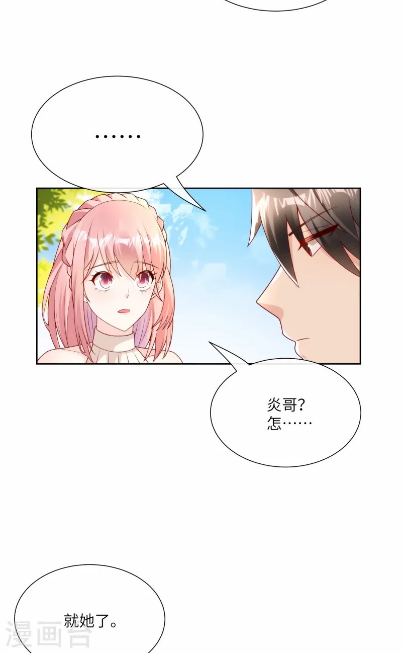 第2季第22话 不能说的爱恋
