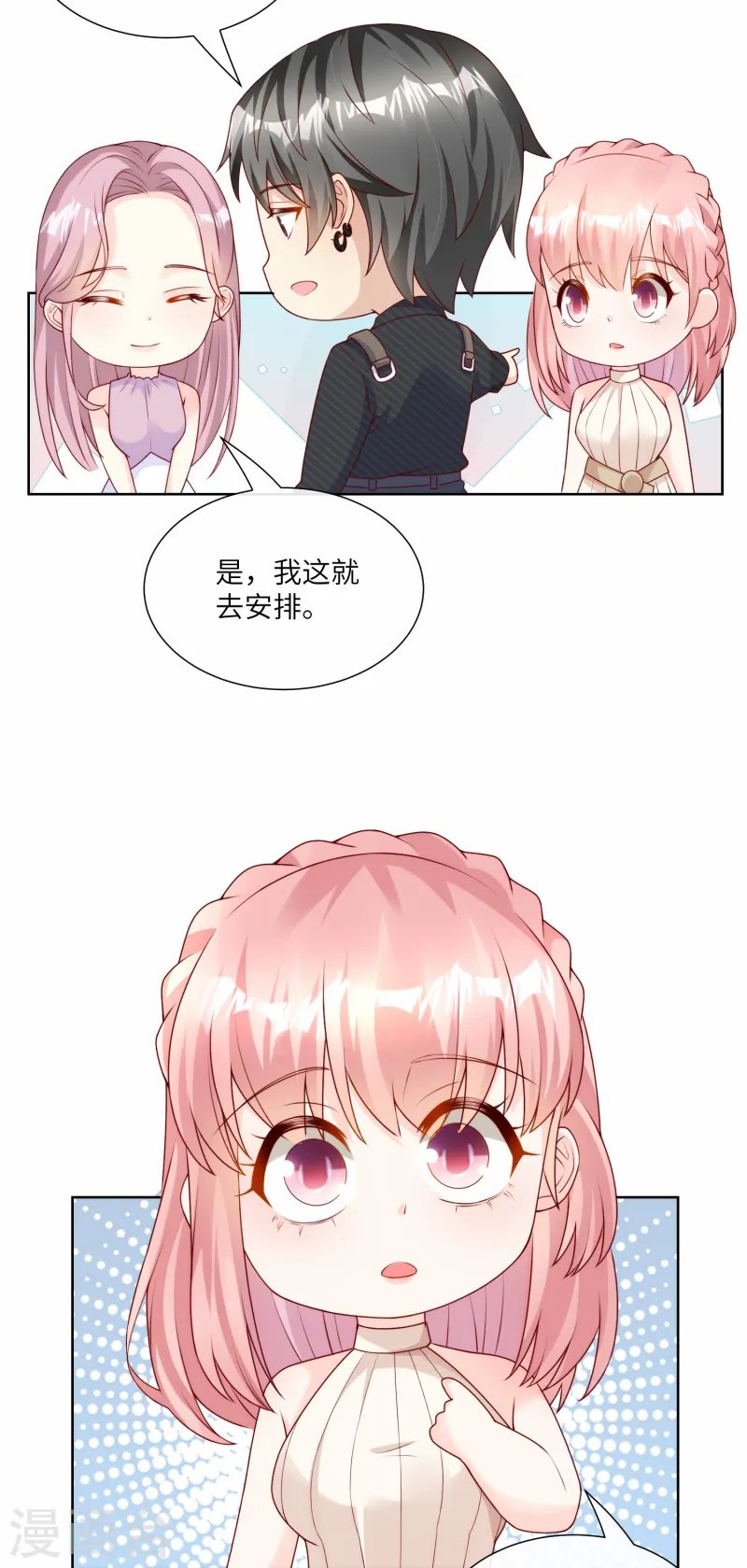 第2季第22话 不能说的爱恋