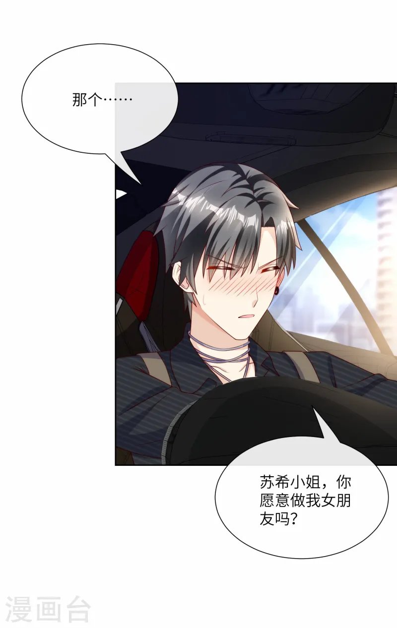 第2季第22话 不能说的爱恋