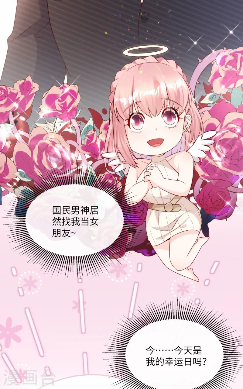 第2季第22话 不能说的爱恋